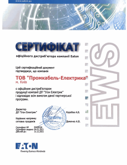 Сертифікат Eaton